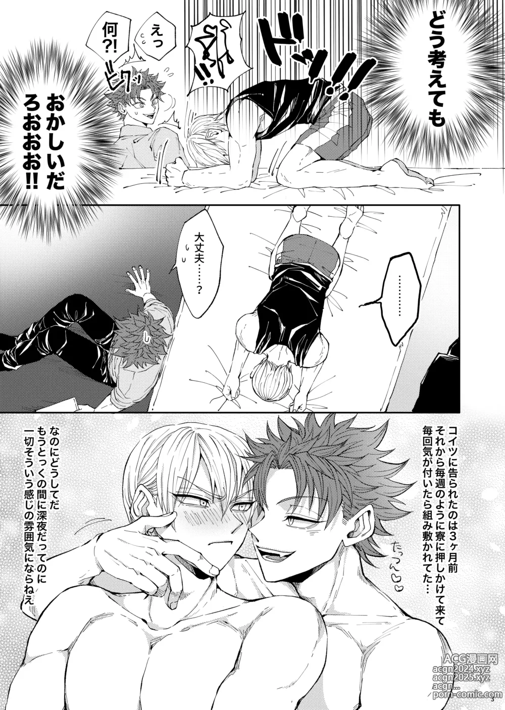 Page 4 of doujinshi Bukiyouna koibito