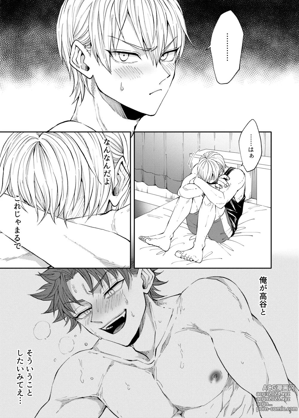 Page 6 of doujinshi Bukiyouna koibito