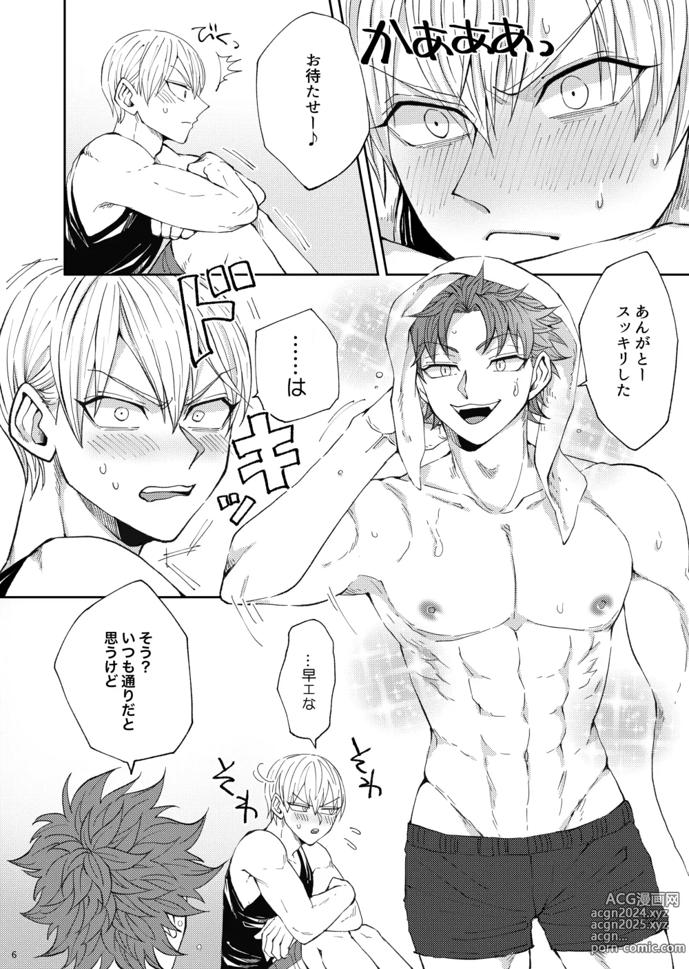 Page 7 of doujinshi Bukiyouna koibito