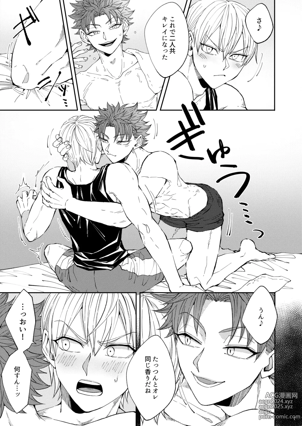 Page 8 of doujinshi Bukiyouna koibito