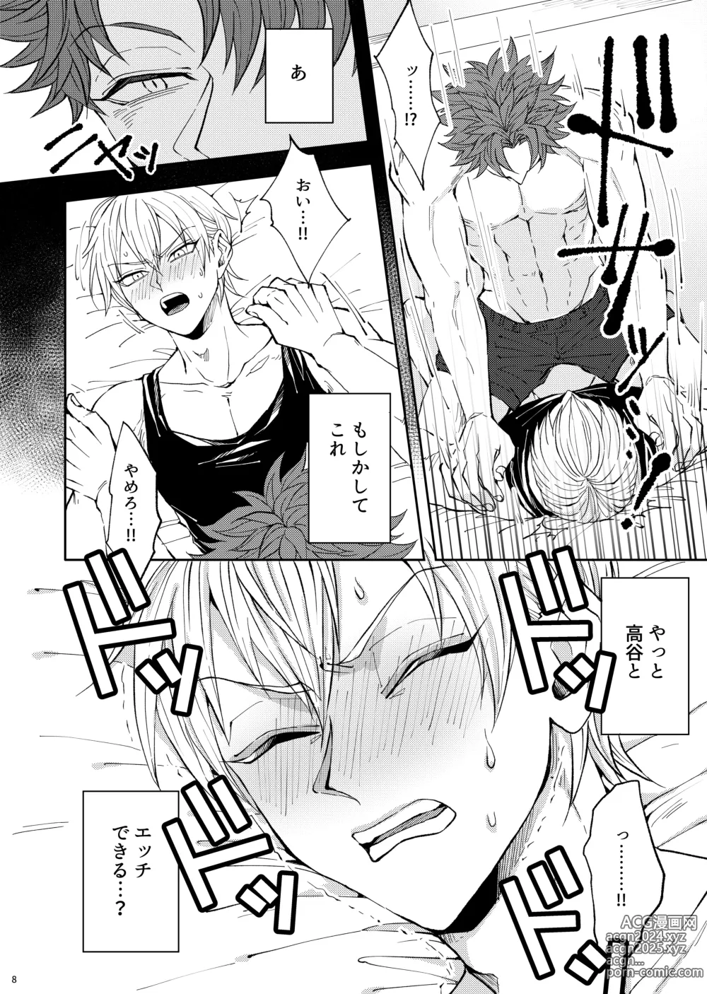 Page 9 of doujinshi Bukiyouna koibito