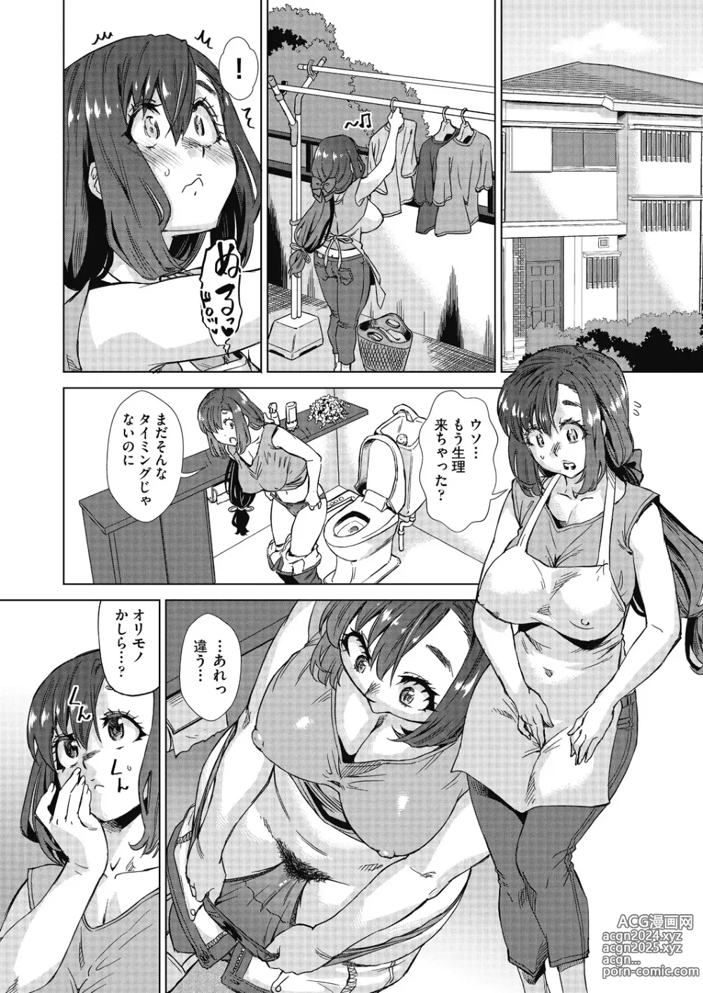 Page 42 of manga Mainro Saimin