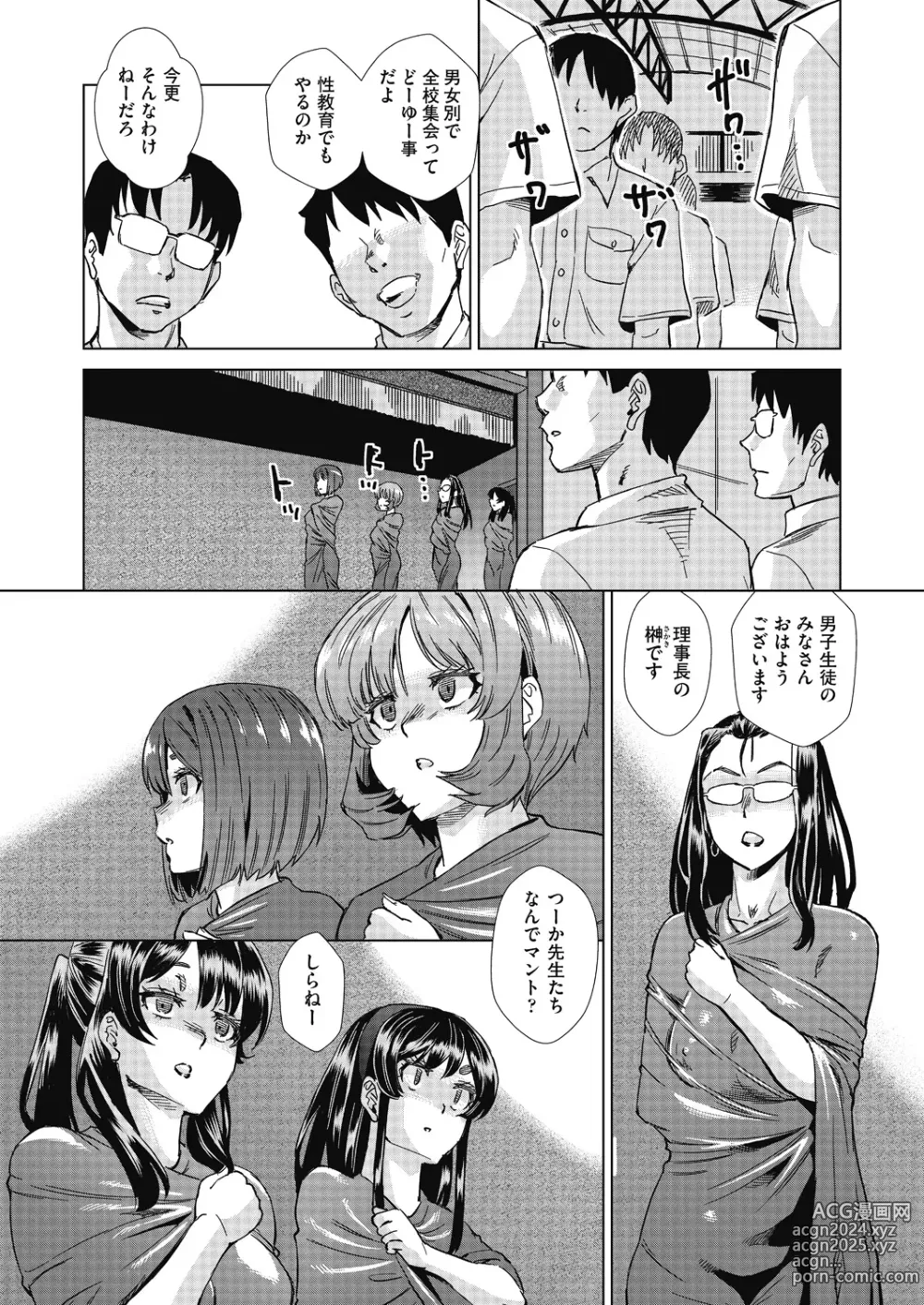 Page 62 of manga Mainro Saimin