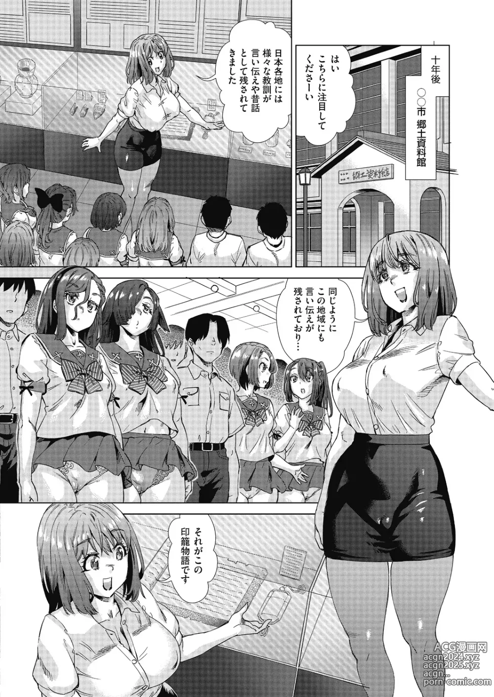 Page 10 of manga Mainro Saimin