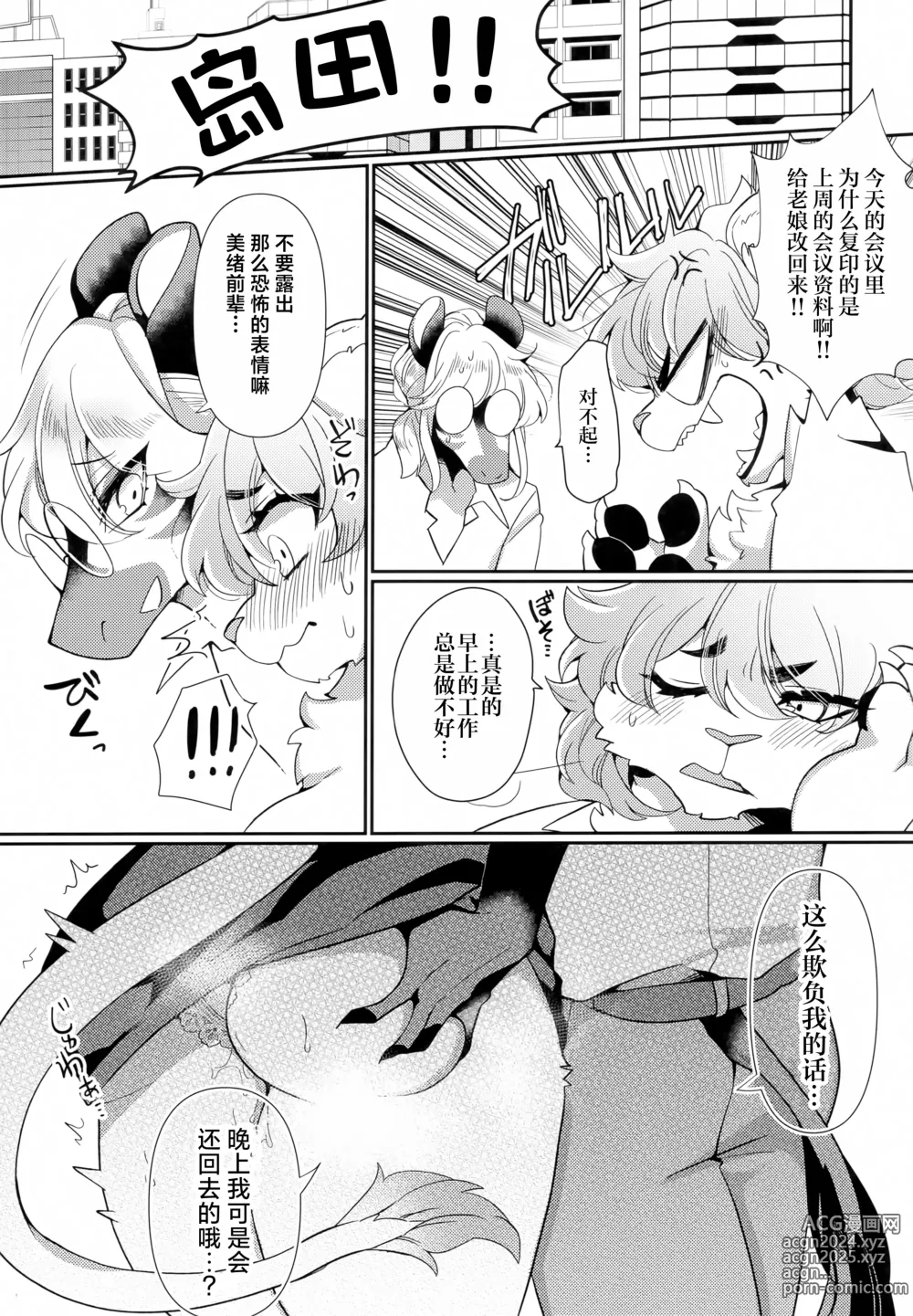 Page 24 of doujinshi Joou-sama wa Kawaretai.