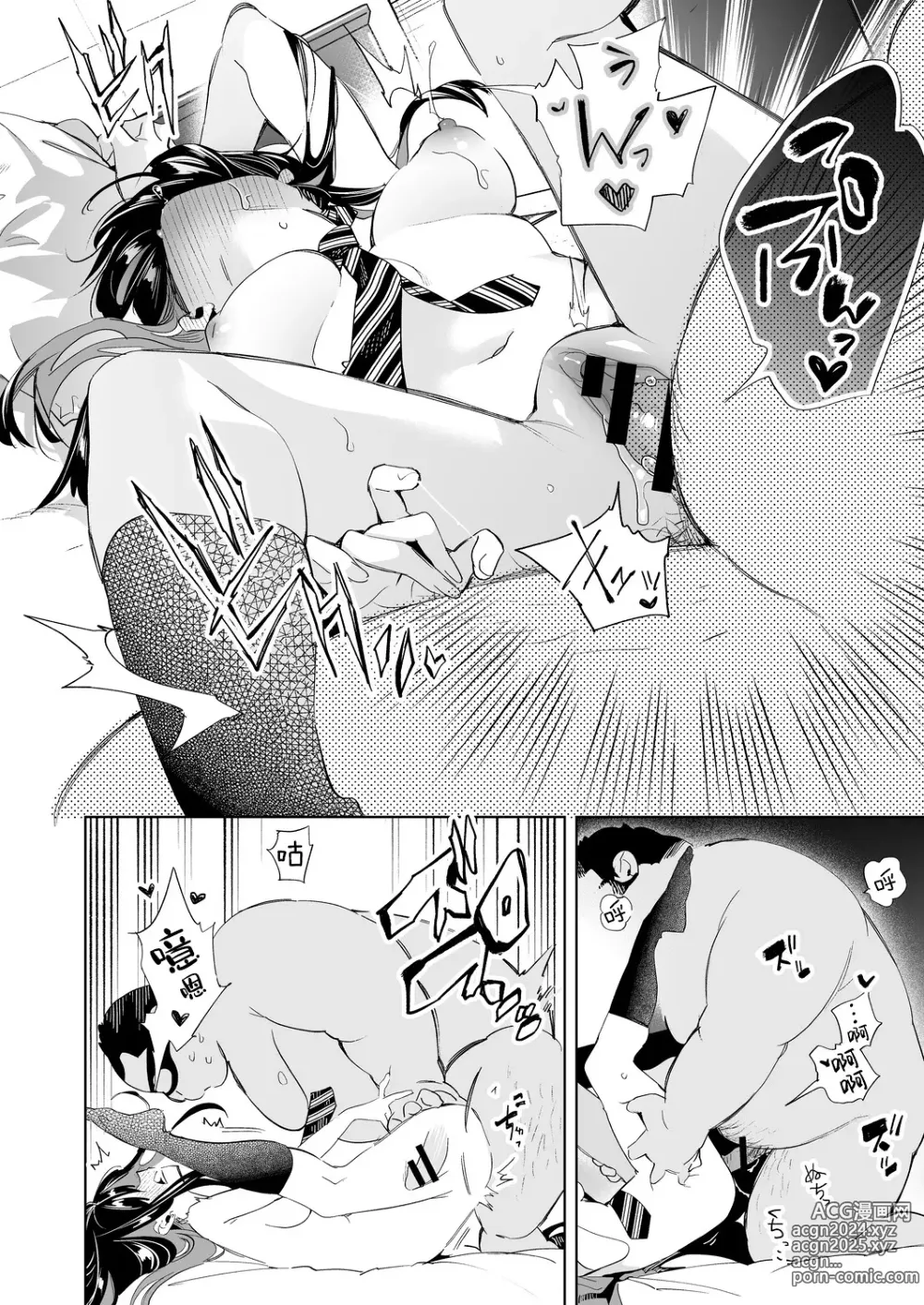 Page 16 of doujinshi Onii-san, Watashi-tachi to Ocha Shimasen kaa? 9