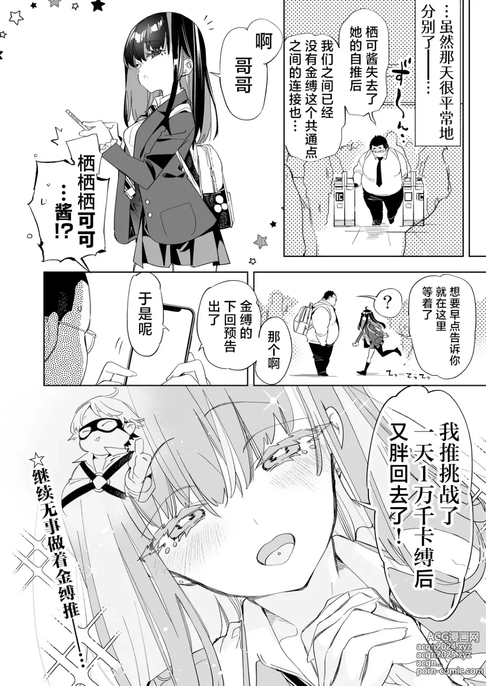 Page 22 of doujinshi Onii-san, Watashi-tachi to Ocha Shimasen kaa? 9