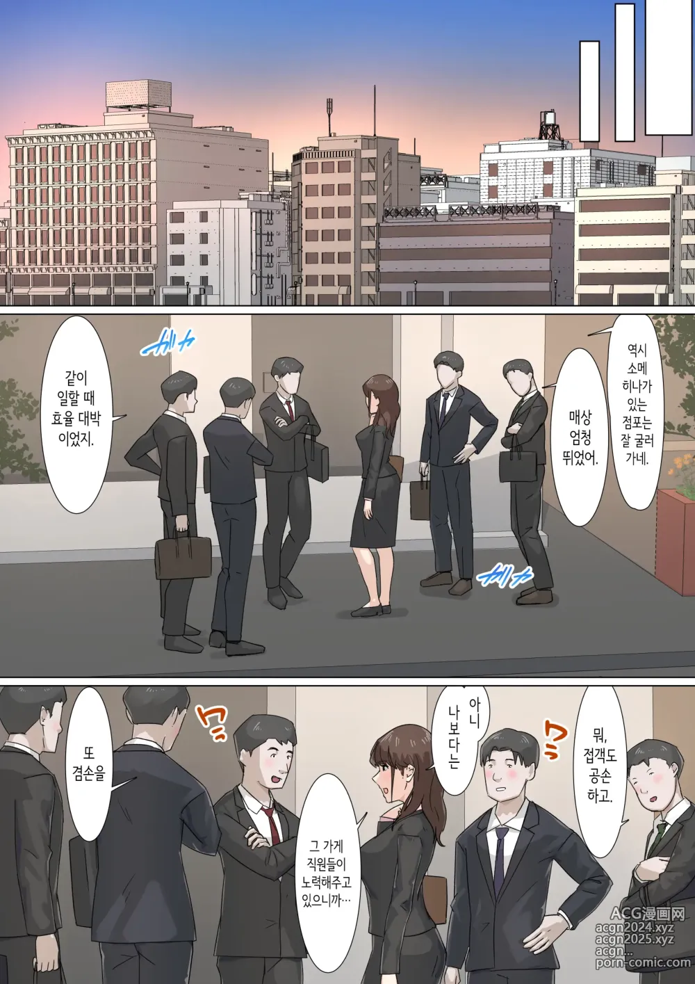 Page 67 of doujinshi 교차근무２