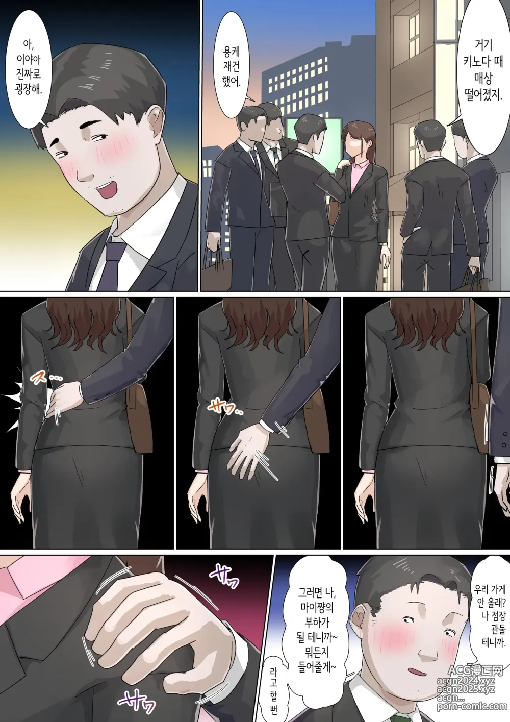 Page 68 of doujinshi 교차근무２