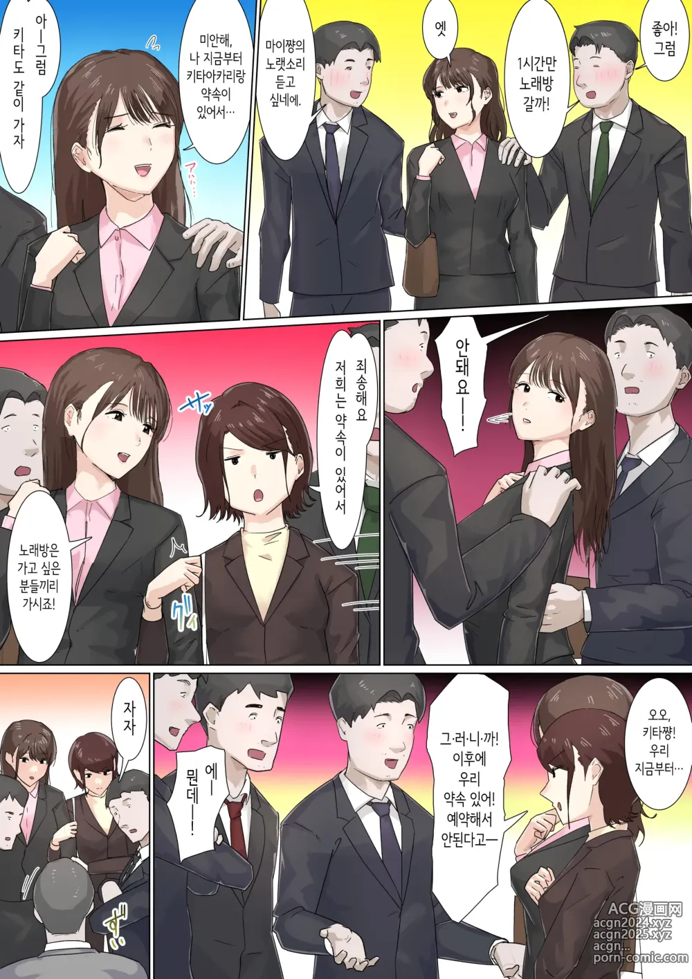 Page 69 of doujinshi 교차근무２