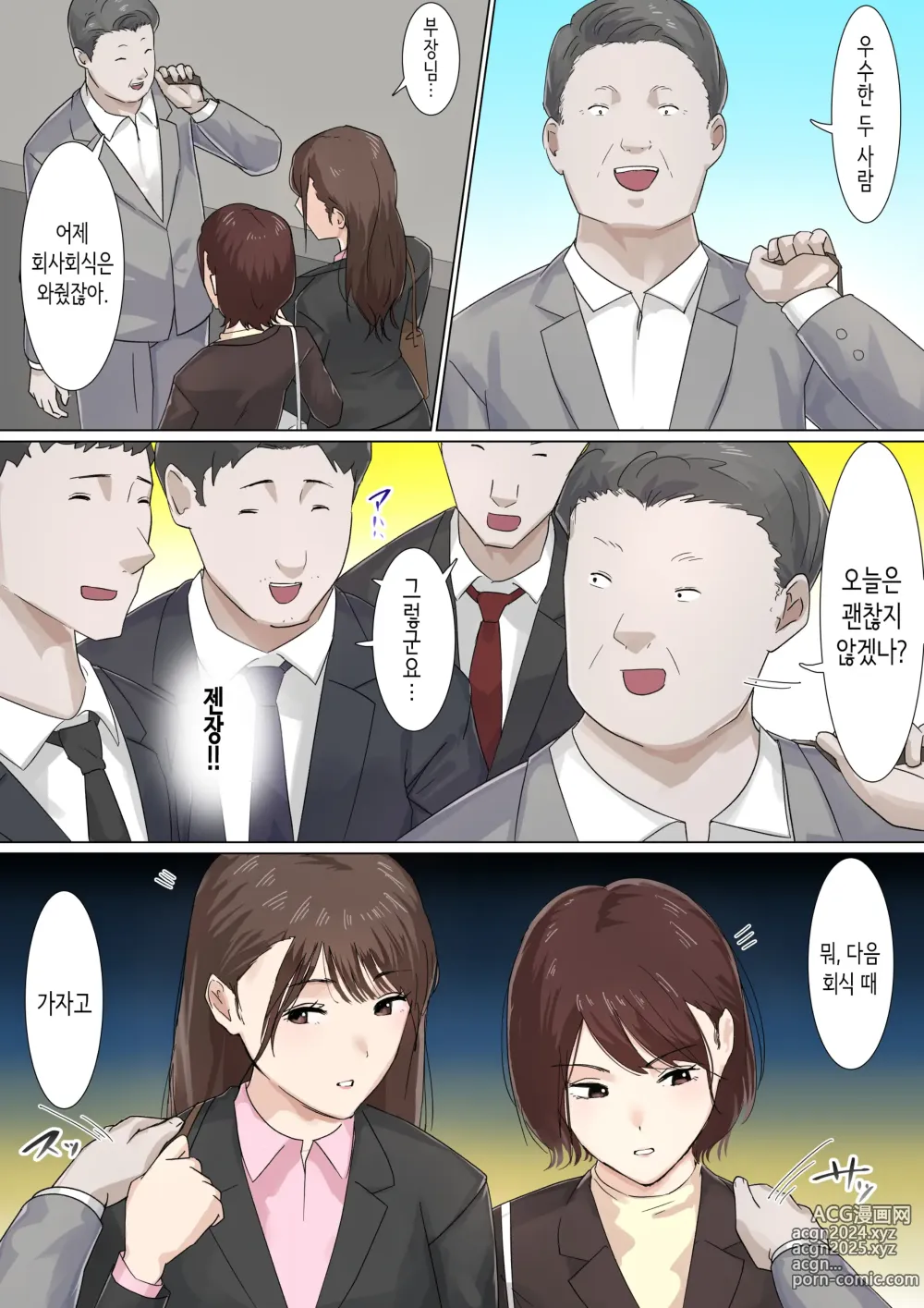 Page 70 of doujinshi 교차근무２