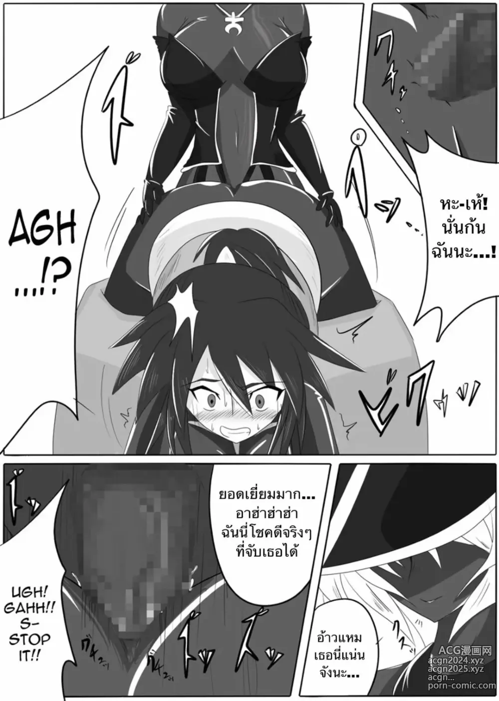 Page 11 of doujinshi Dimension Empire: Domigulas Vol.1