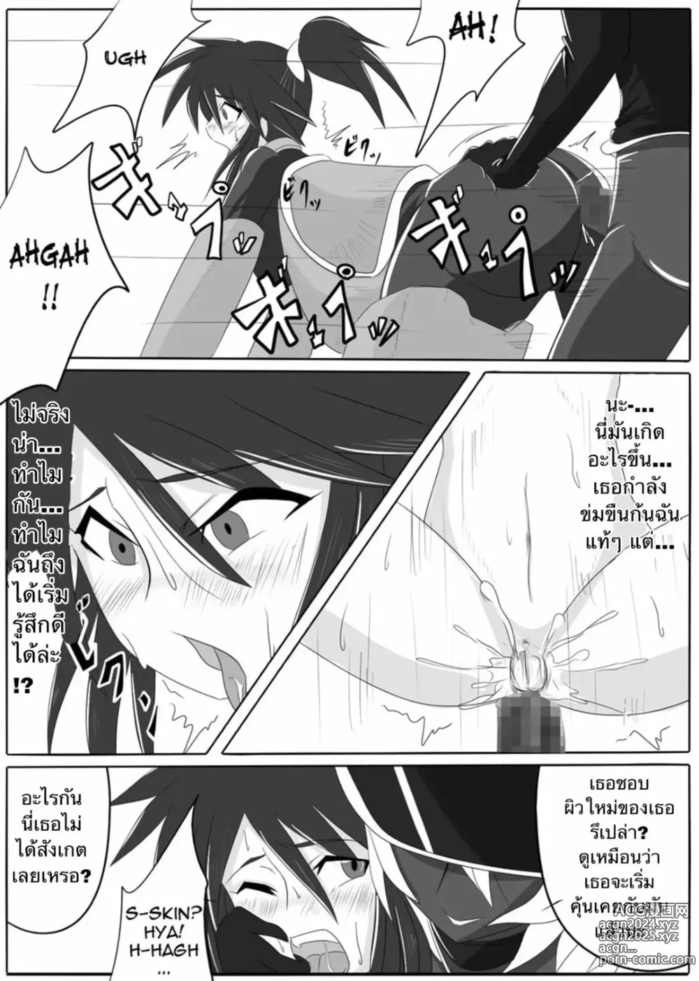 Page 12 of doujinshi Dimension Empire: Domigulas Vol.1