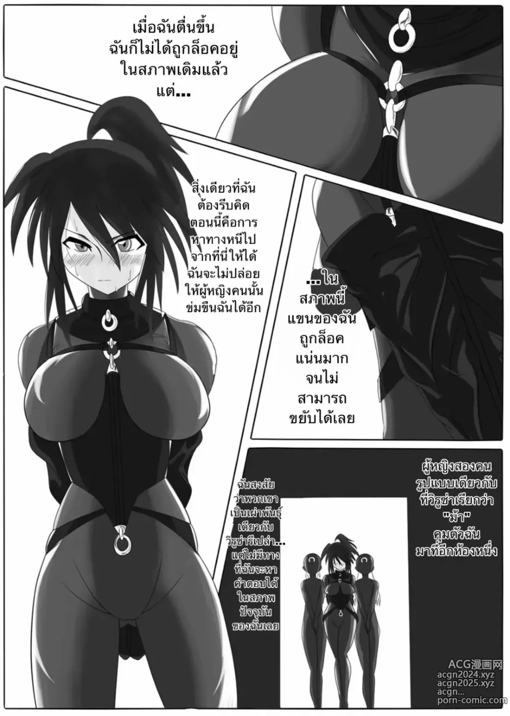 Page 18 of doujinshi Dimension Empire: Domigulas Vol.1