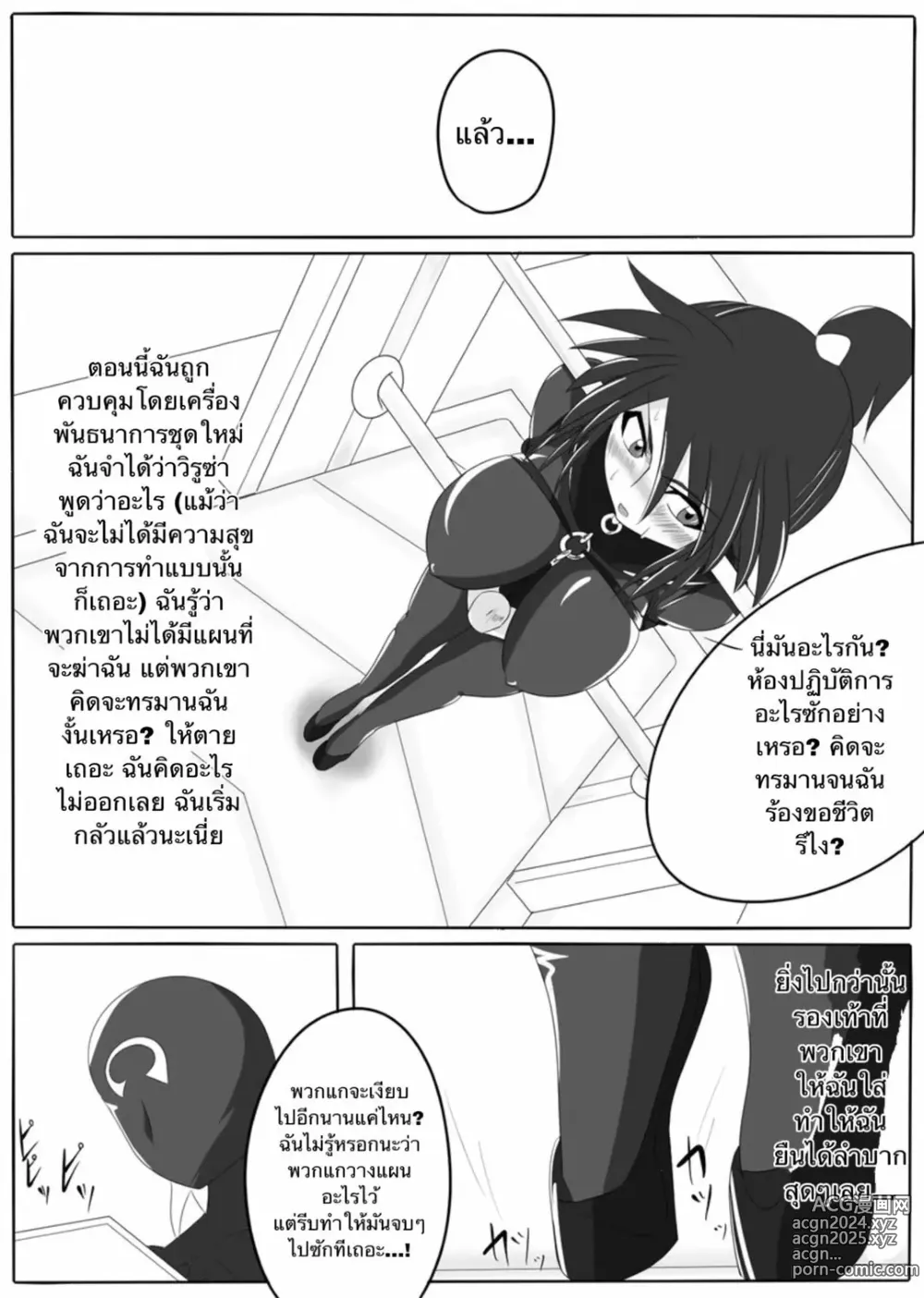 Page 19 of doujinshi Dimension Empire: Domigulas Vol.1