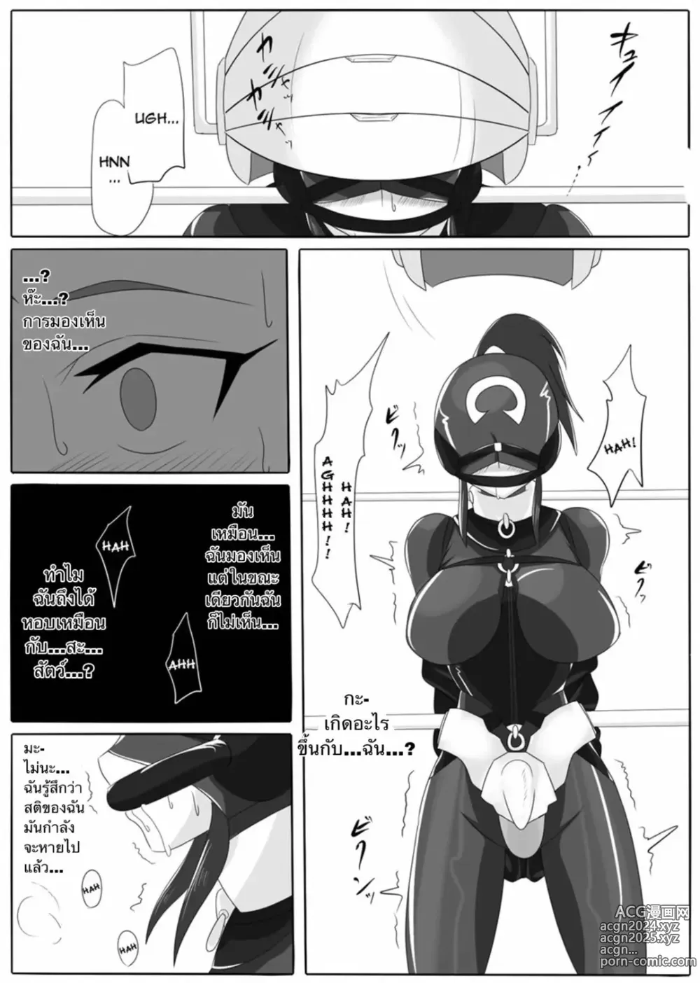 Page 21 of doujinshi Dimension Empire: Domigulas Vol.1