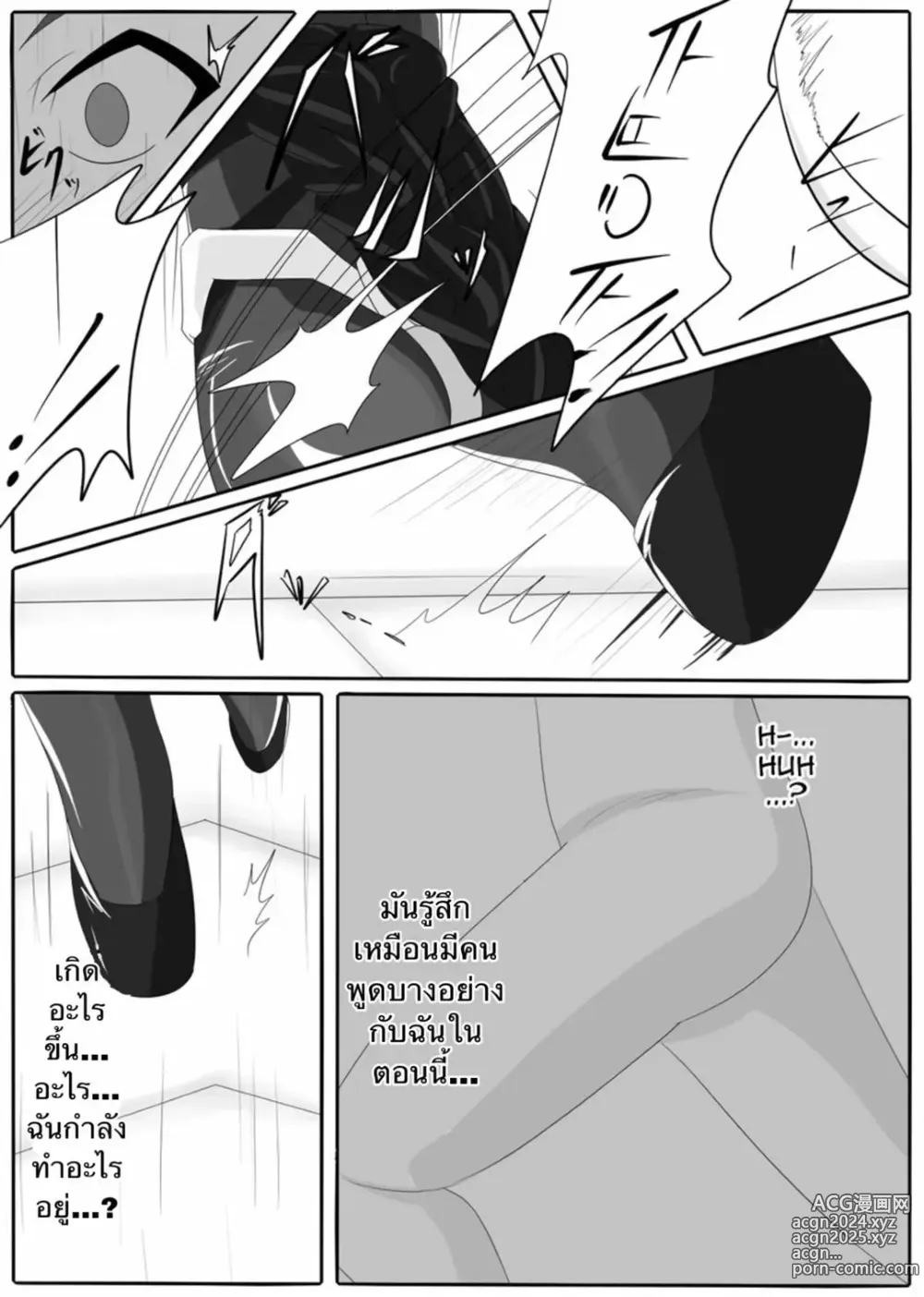 Page 22 of doujinshi Dimension Empire: Domigulas Vol.1