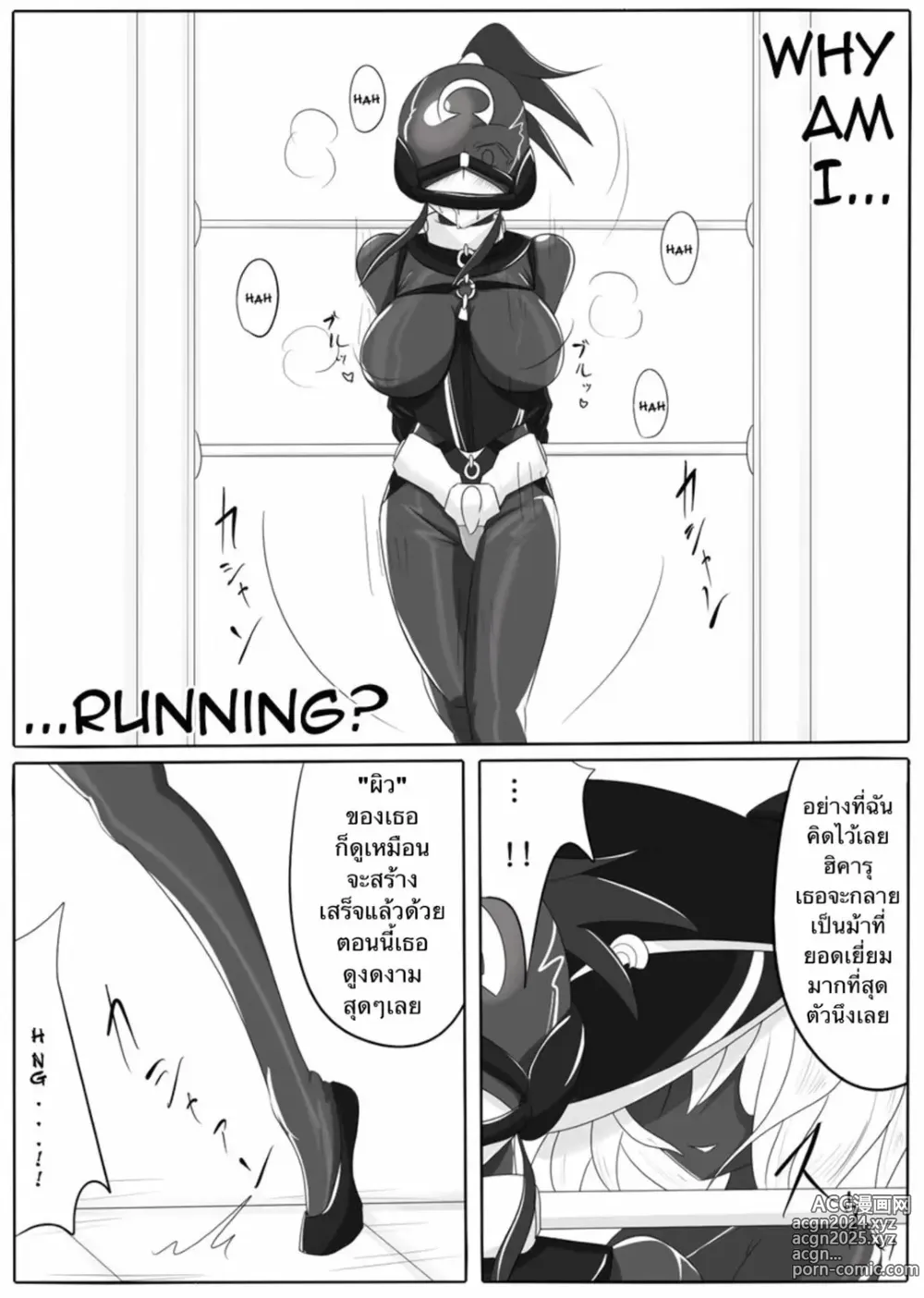 Page 23 of doujinshi Dimension Empire: Domigulas Vol.1