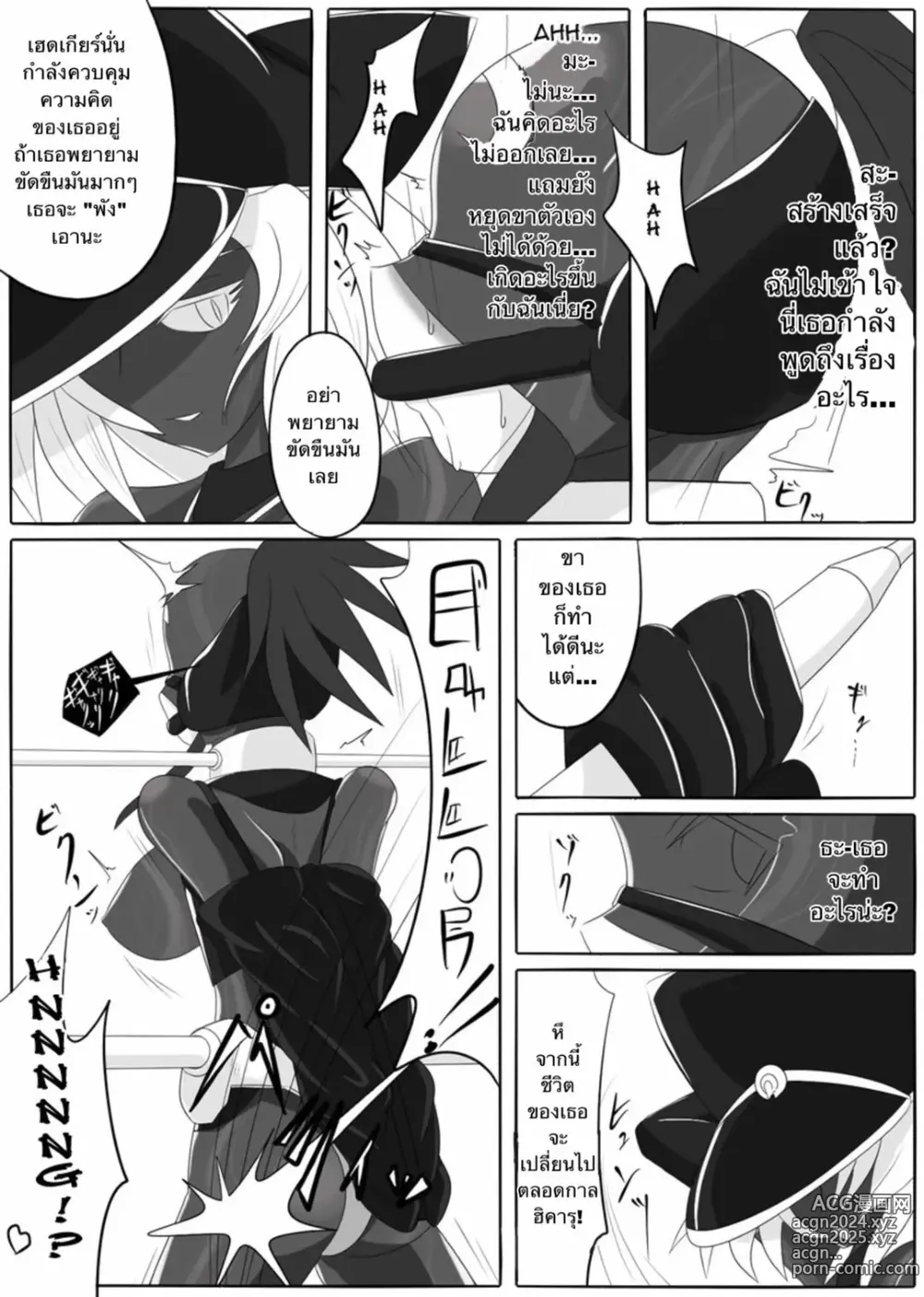 Page 24 of doujinshi Dimension Empire: Domigulas Vol.1