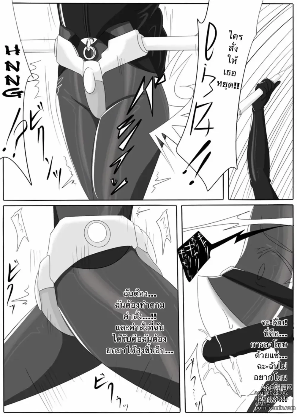 Page 26 of doujinshi Dimension Empire: Domigulas Vol.1