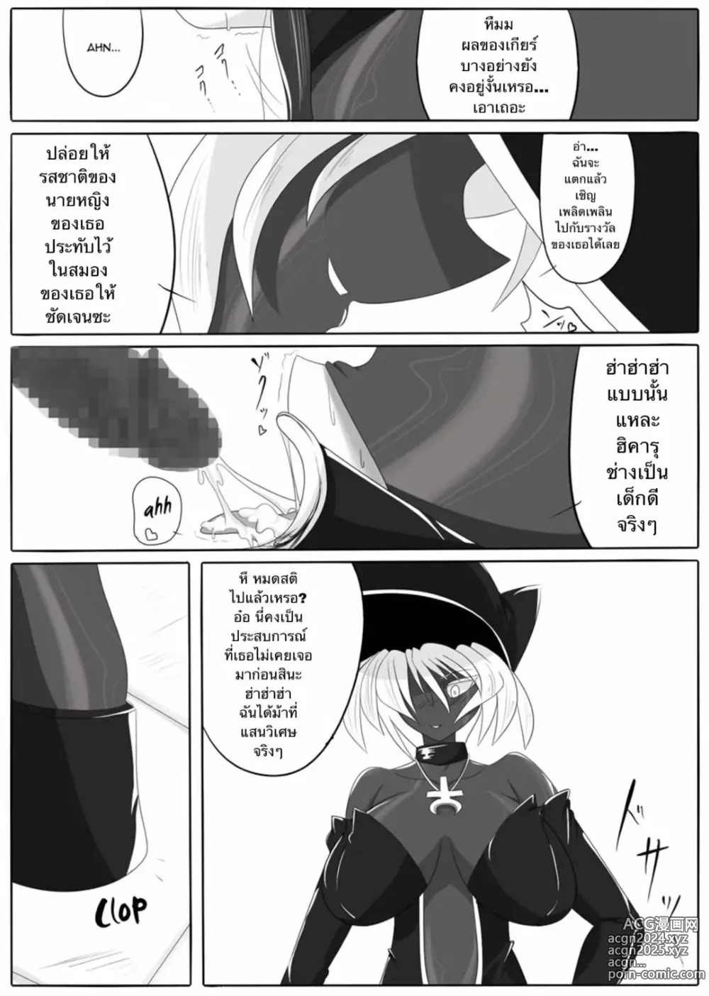 Page 31 of doujinshi Dimension Empire: Domigulas Vol.1