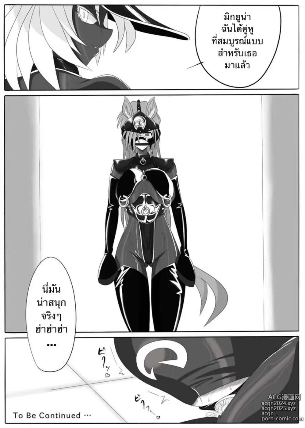 Page 32 of doujinshi Dimension Empire: Domigulas Vol.1