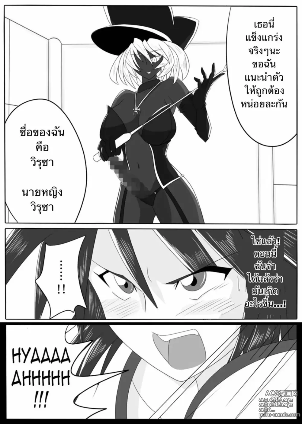 Page 5 of doujinshi Dimension Empire: Domigulas Vol.1