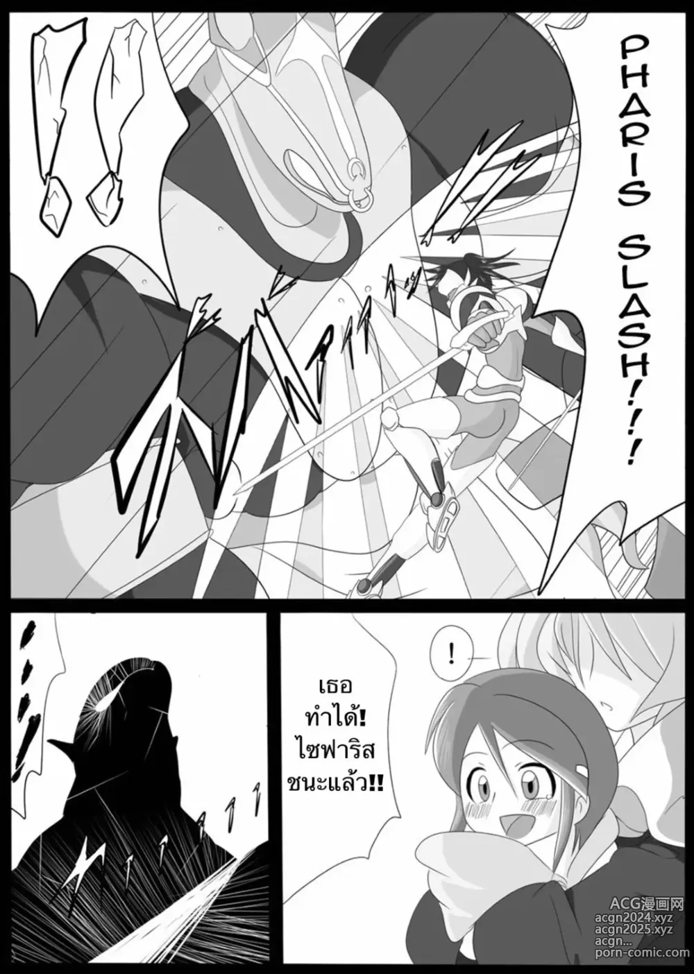 Page 6 of doujinshi Dimension Empire: Domigulas Vol.1