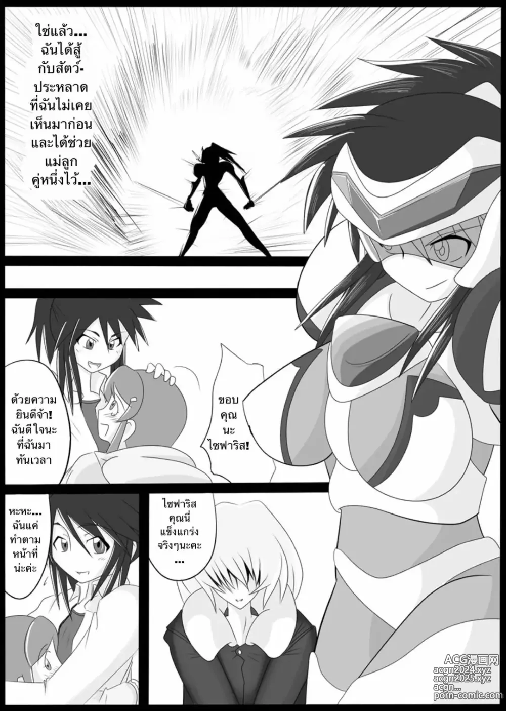 Page 7 of doujinshi Dimension Empire: Domigulas Vol.1