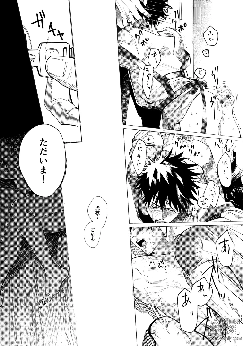 Page 10 of doujinshi youre my sweety