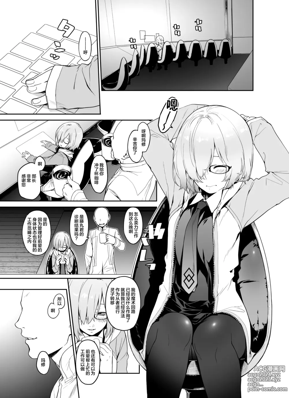 Page 6 of doujinshi Shielder ni mo Aru Jakuten 1+2