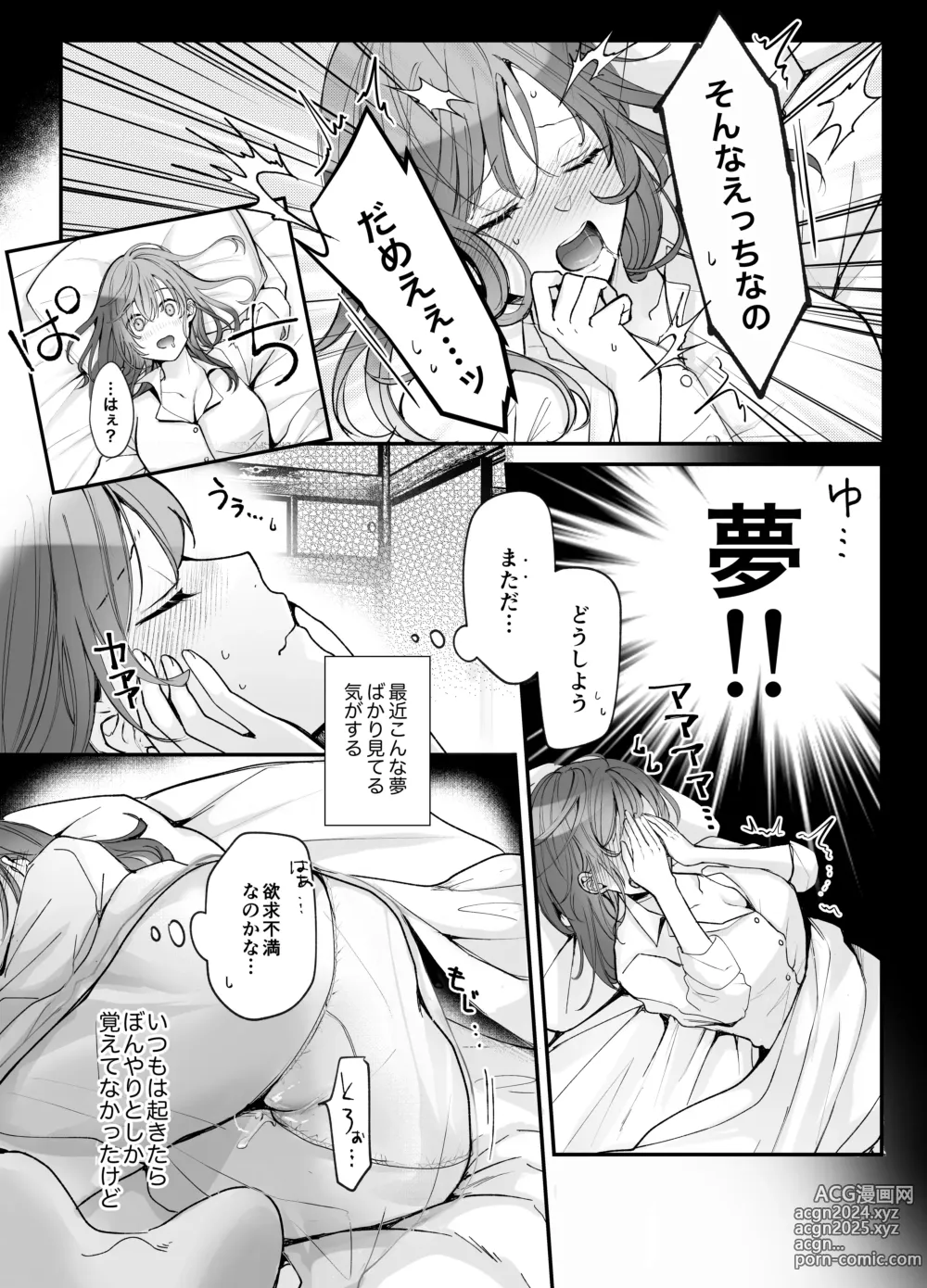 Page 19 of doujinshi Koukando MAX na Kamisama to Dousei suru Koto ni Narimashite...