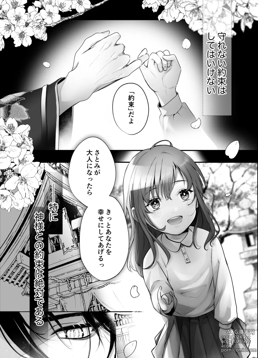 Page 3 of doujinshi Koukando MAX na Kamisama to Dousei suru Koto ni Narimashite...