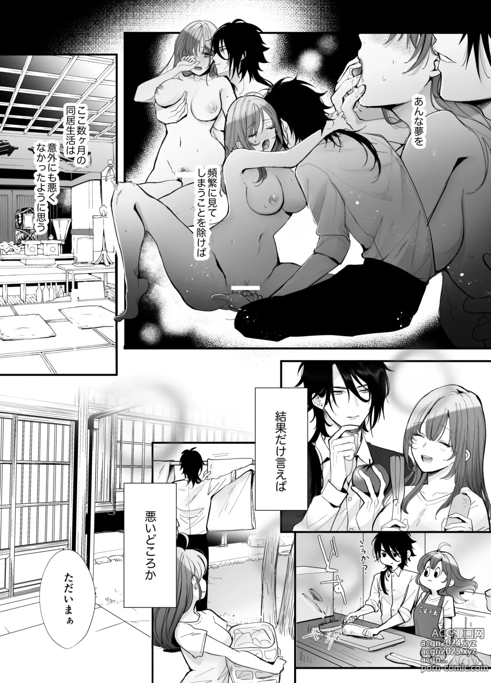 Page 21 of doujinshi Koukando MAX na Kamisama to Dousei suru Koto ni Narimashite...