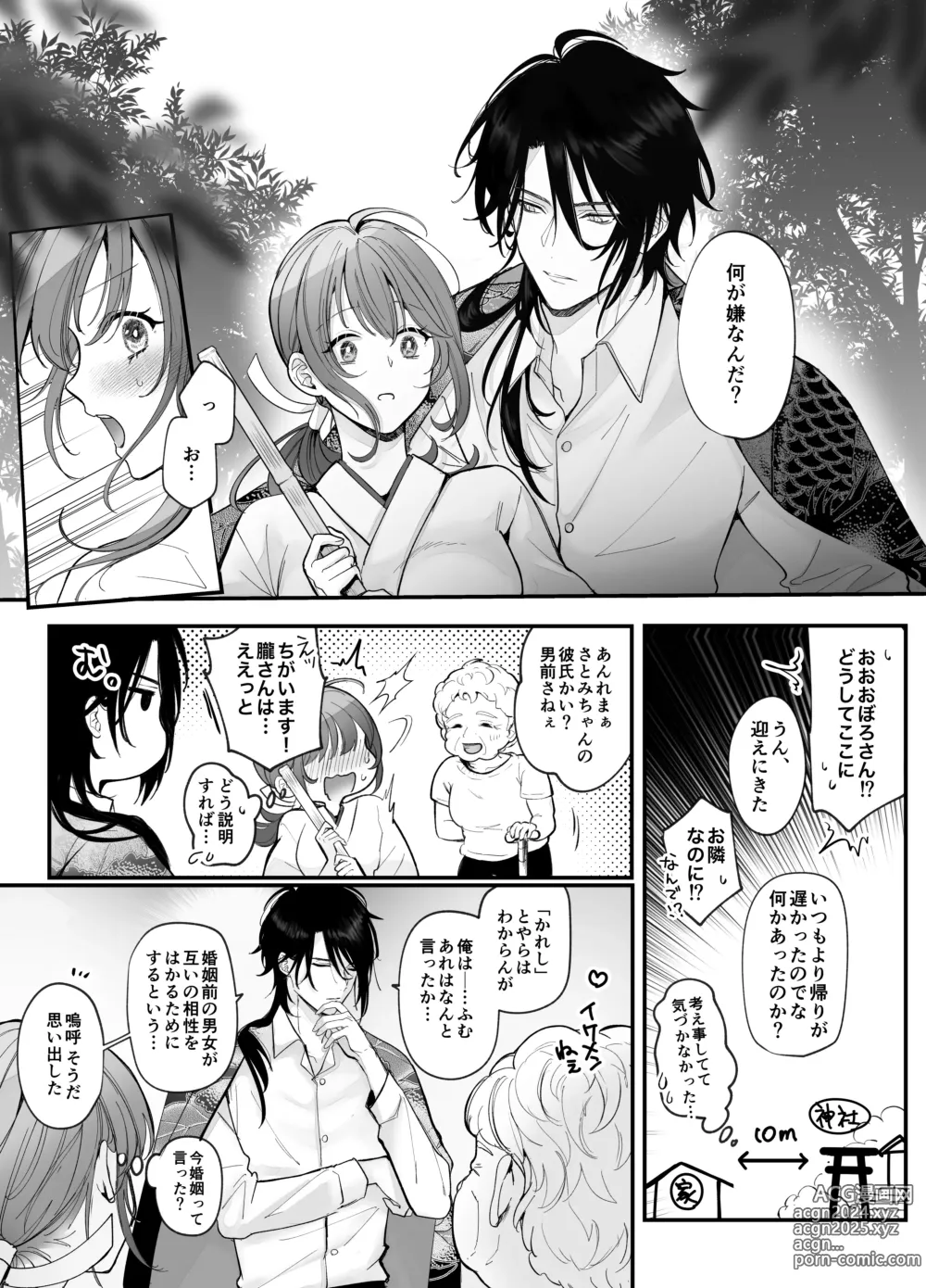 Page 26 of doujinshi Koukando MAX na Kamisama to Dousei suru Koto ni Narimashite...