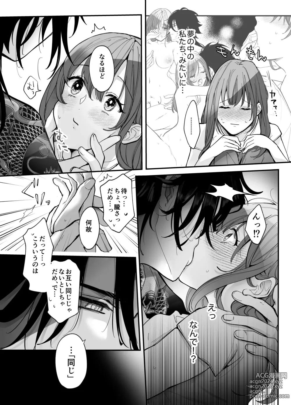 Page 29 of doujinshi Koukando MAX na Kamisama to Dousei suru Koto ni Narimashite...