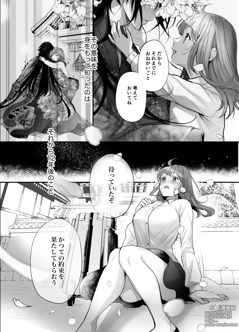 Page 4 of doujinshi Koukando MAX na Kamisama to Dousei suru Koto ni Narimashite...