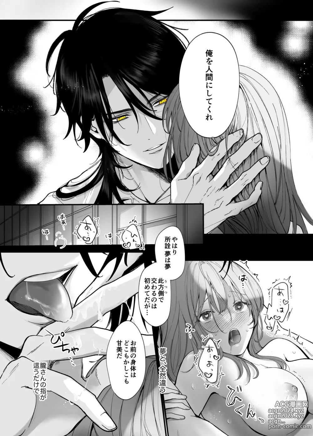 Page 44 of doujinshi Koukando MAX na Kamisama to Dousei suru Koto ni Narimashite...