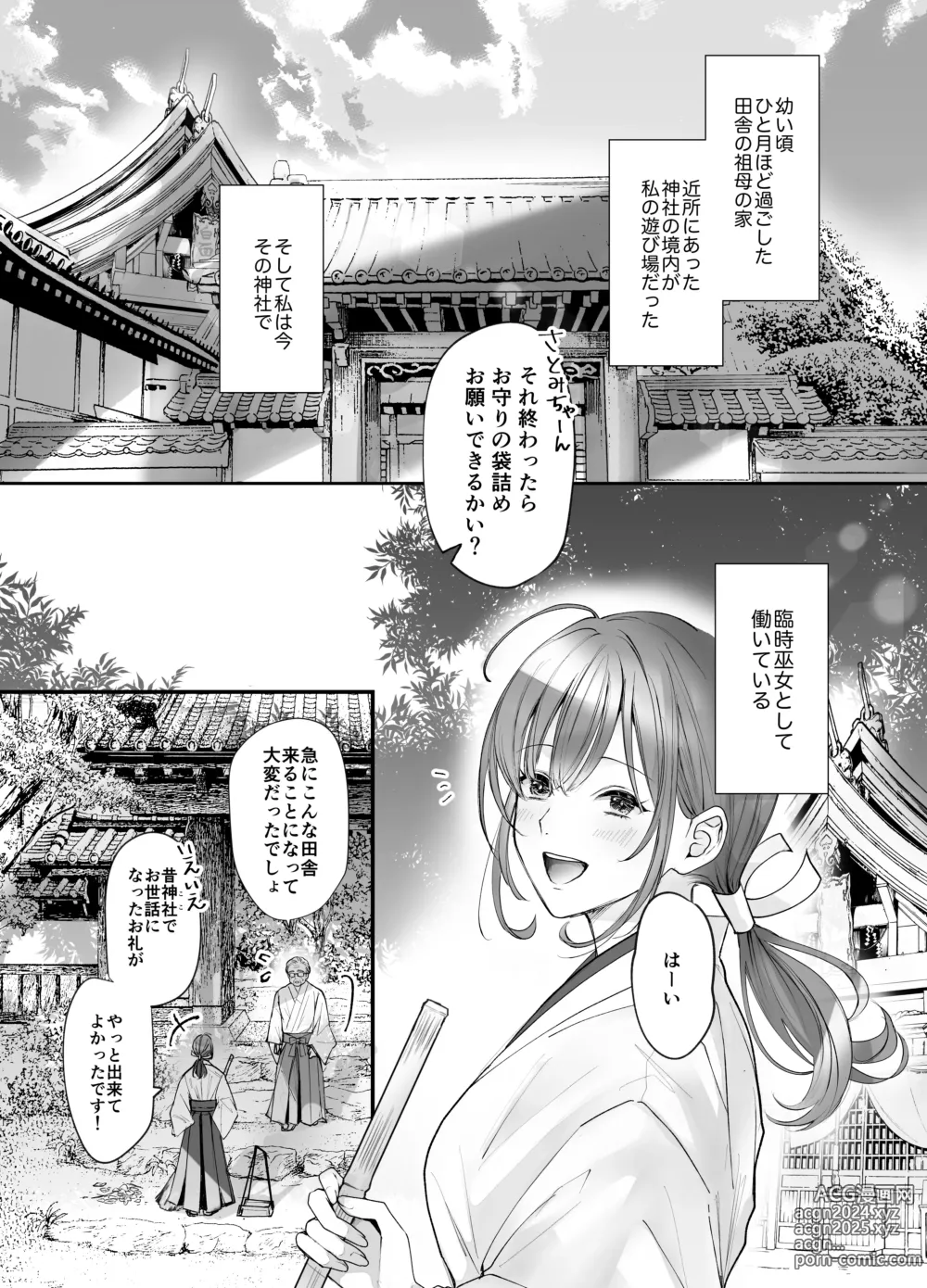 Page 7 of doujinshi Koukando MAX na Kamisama to Dousei suru Koto ni Narimashite...