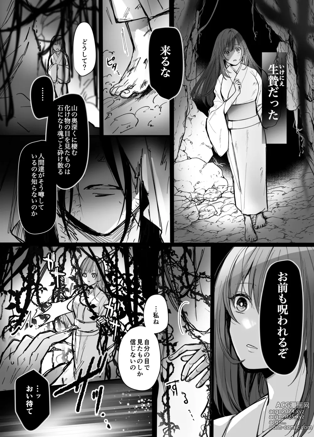 Page 66 of doujinshi Koukando MAX na Kamisama to Dousei suru Koto ni Narimashite...