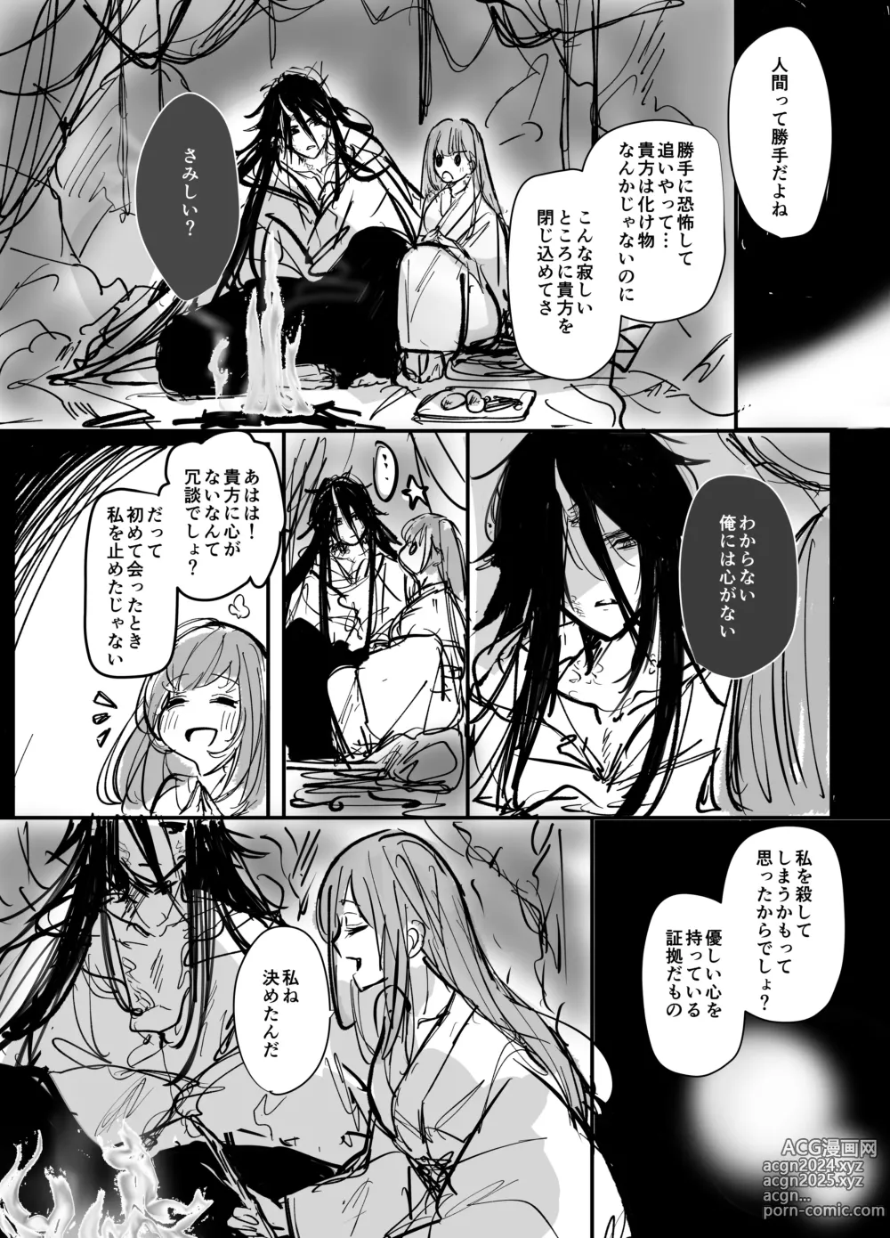 Page 68 of doujinshi Koukando MAX na Kamisama to Dousei suru Koto ni Narimashite...