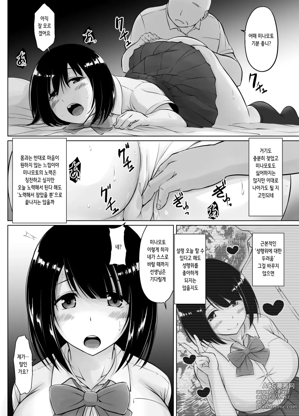 Page 27 of doujinshi 명문여학원의 아기 만들기 개별 실습 2