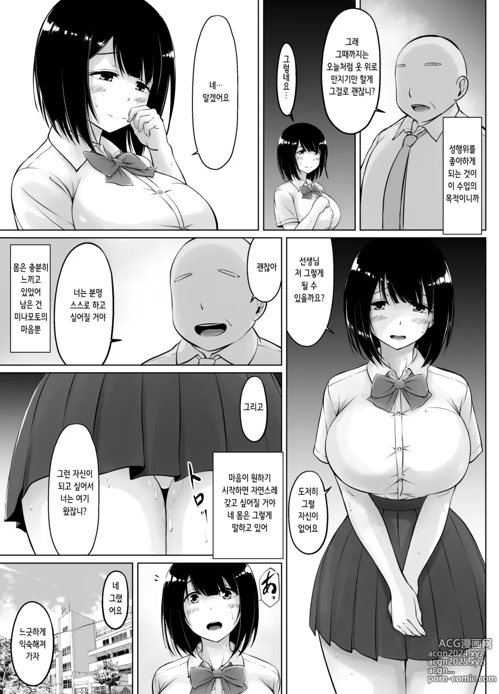 Page 28 of doujinshi 명문여학원의 아기 만들기 개별 실습 2