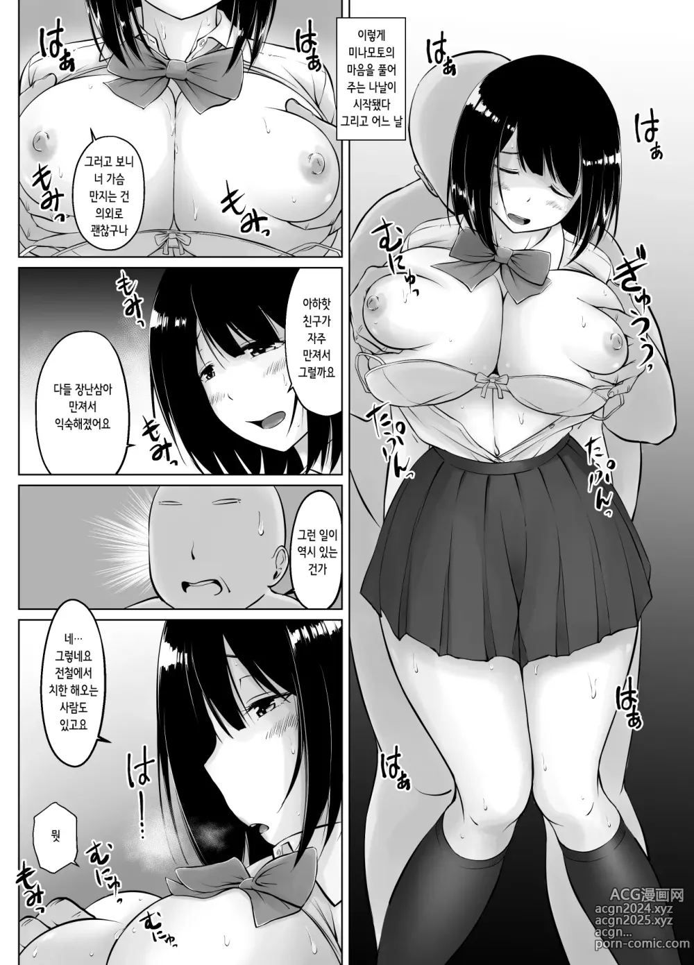 Page 29 of doujinshi 명문여학원의 아기 만들기 개별 실습 2