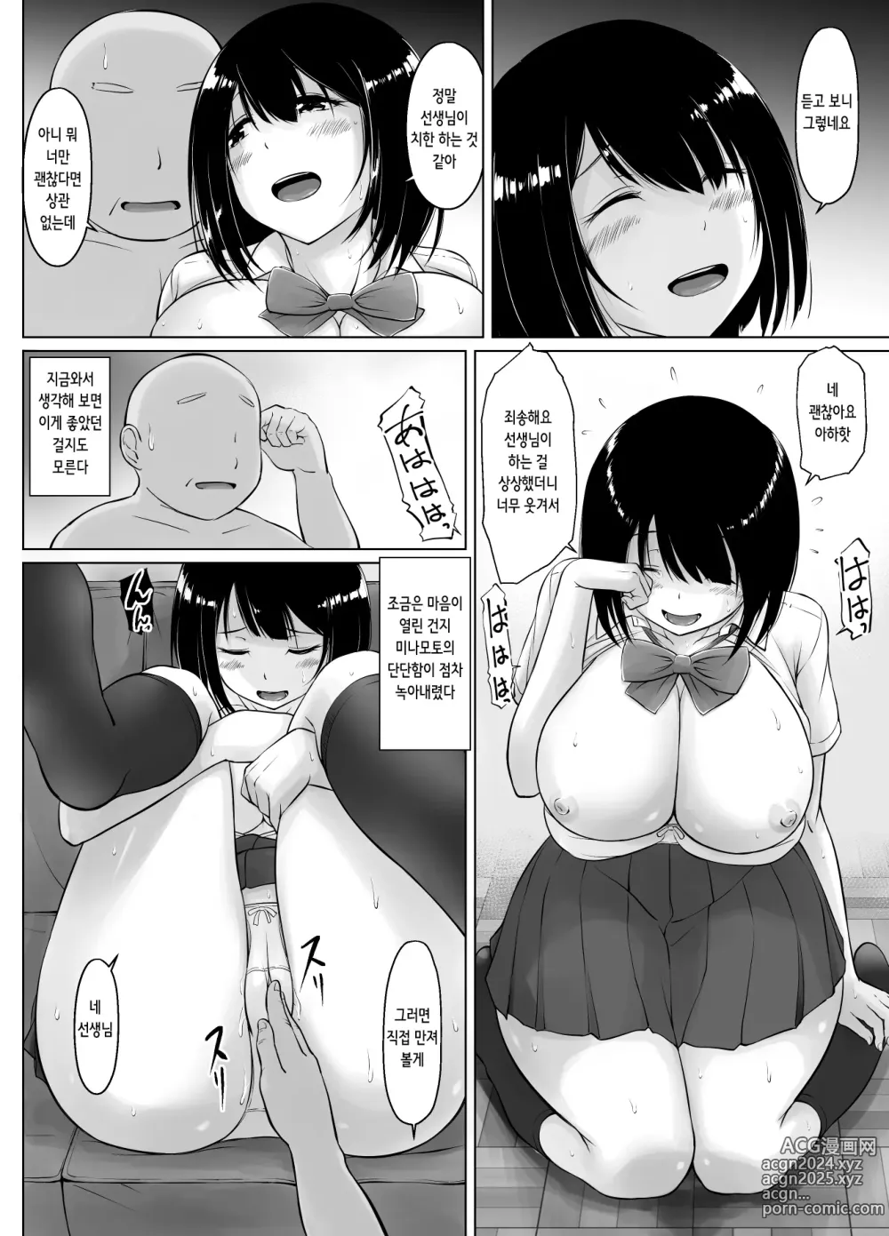 Page 31 of doujinshi 명문여학원의 아기 만들기 개별 실습 2