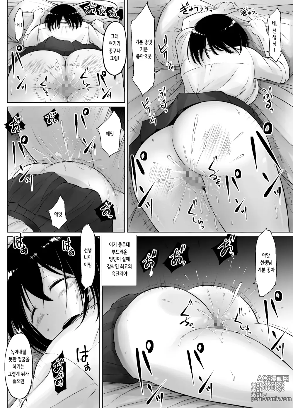 Page 47 of doujinshi 명문여학원의 아기 만들기 개별 실습 2