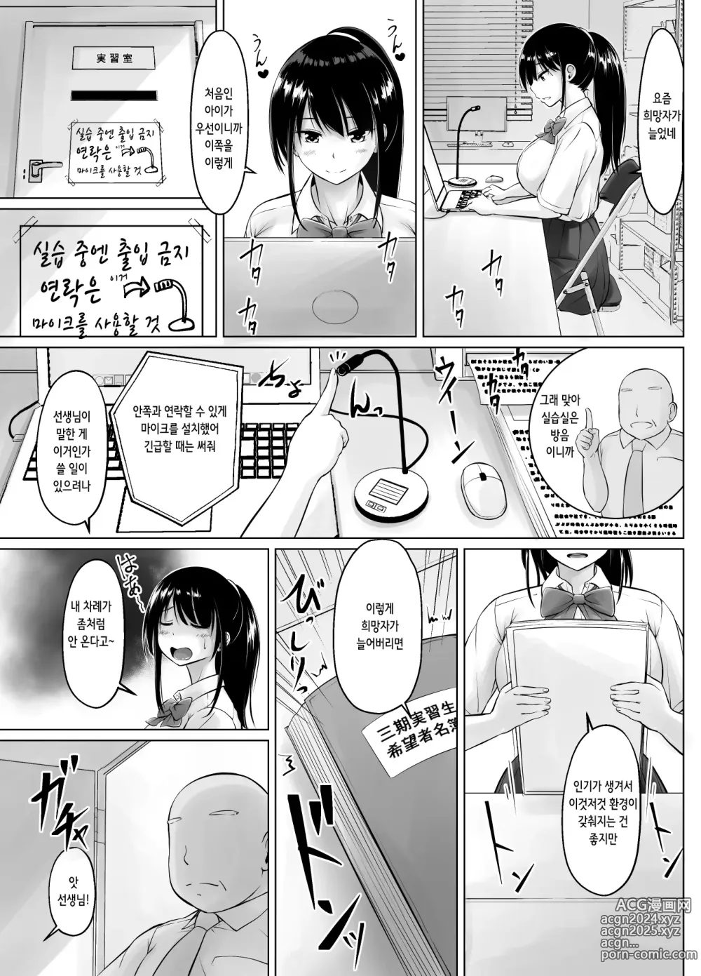 Page 6 of doujinshi 명문여학원의 아기 만들기 개별 실습 2