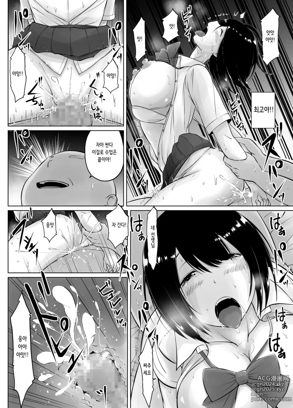 Page 53 of doujinshi 명문여학원의 아기 만들기 개별 실습 2