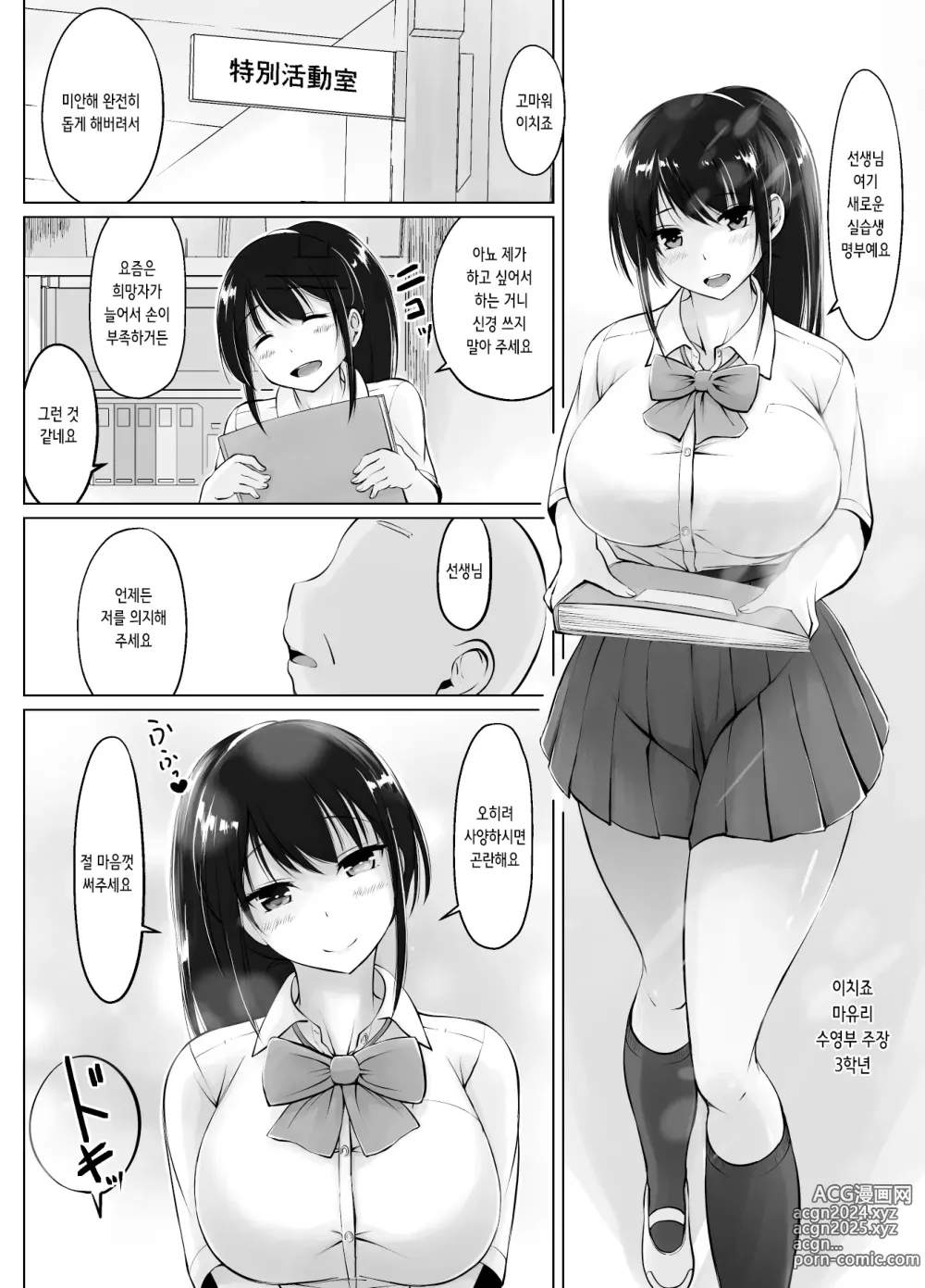 Page 7 of doujinshi 명문여학원의 아기 만들기 개별 실습 2