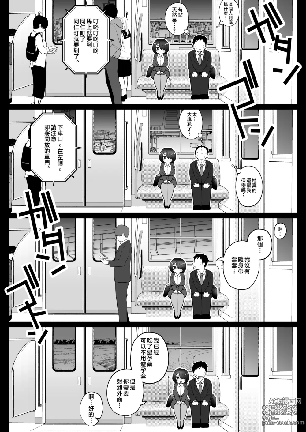 Page 30 of doujinshi Jimi Tsuma-san to Gal Tsuma-san, Hitozuma Tetsudou Nobori Ken (I)ki